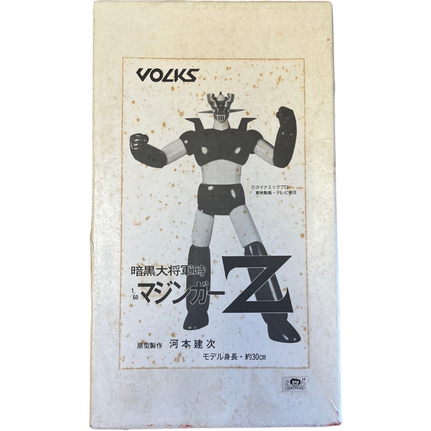 Vintage 1990s Japanese Mazinger Z Model Kit 1/60 Scale Volks Orient Hero Series 