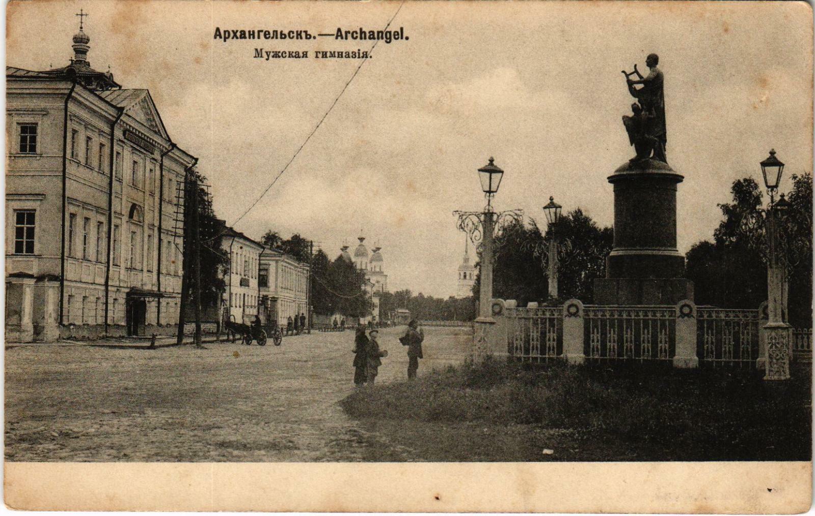 PC CPA ARKHANGELSK Boys School Gymansium RUSSIA (a15928) PC CPA ARKHANGELSK Boys School Gymansium RUSSIA (a15928)