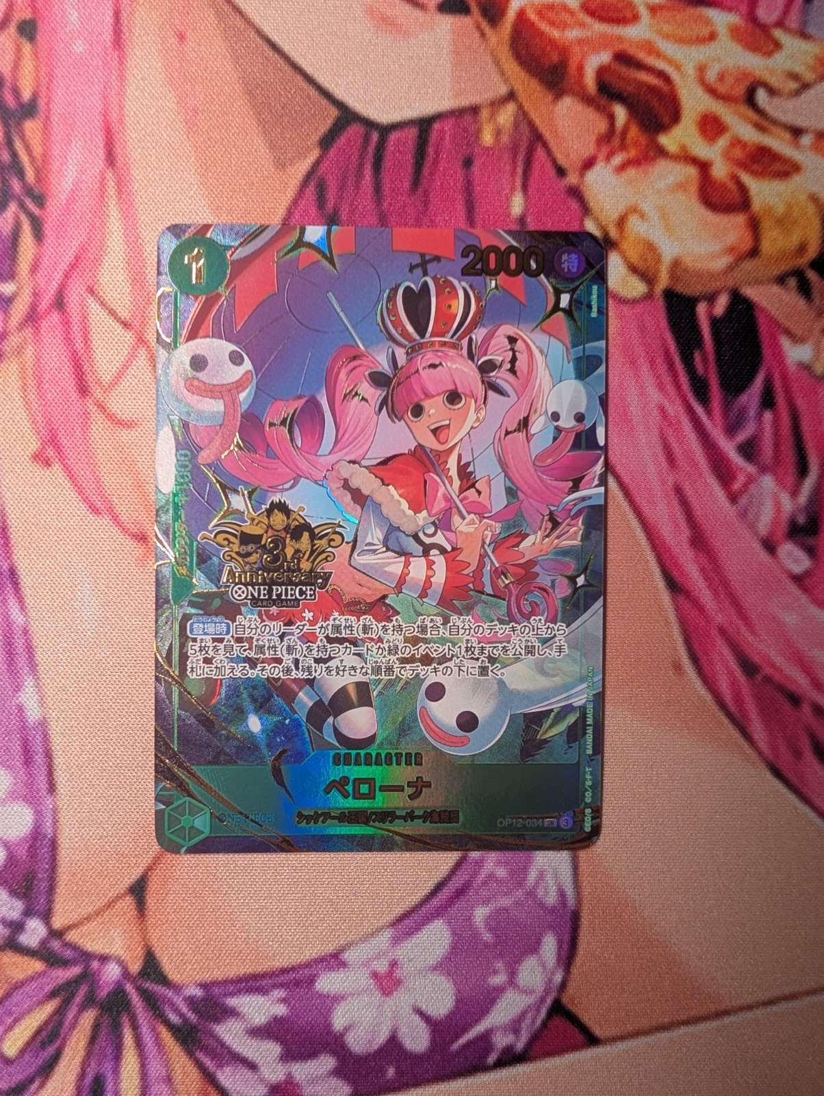 Perona OP12-034 SEC 3rd ANNIVERSARY SET 2025 ONE PIECE Card Game Japanese NM Perona OP12-034 SEC 3rd ANNIVERSARY SET 2025 ONE PIECE Card Game Japanese NM