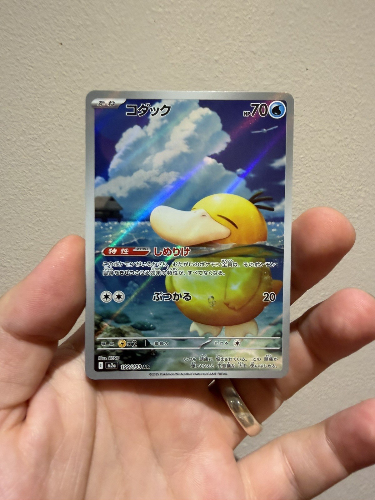 Psyduck 199/193 AR Holo Pokémon Card NM/M Full Art Japanese Psyduck 199/193 AR Holo Pokémon Card NM/M Full Art Japanese