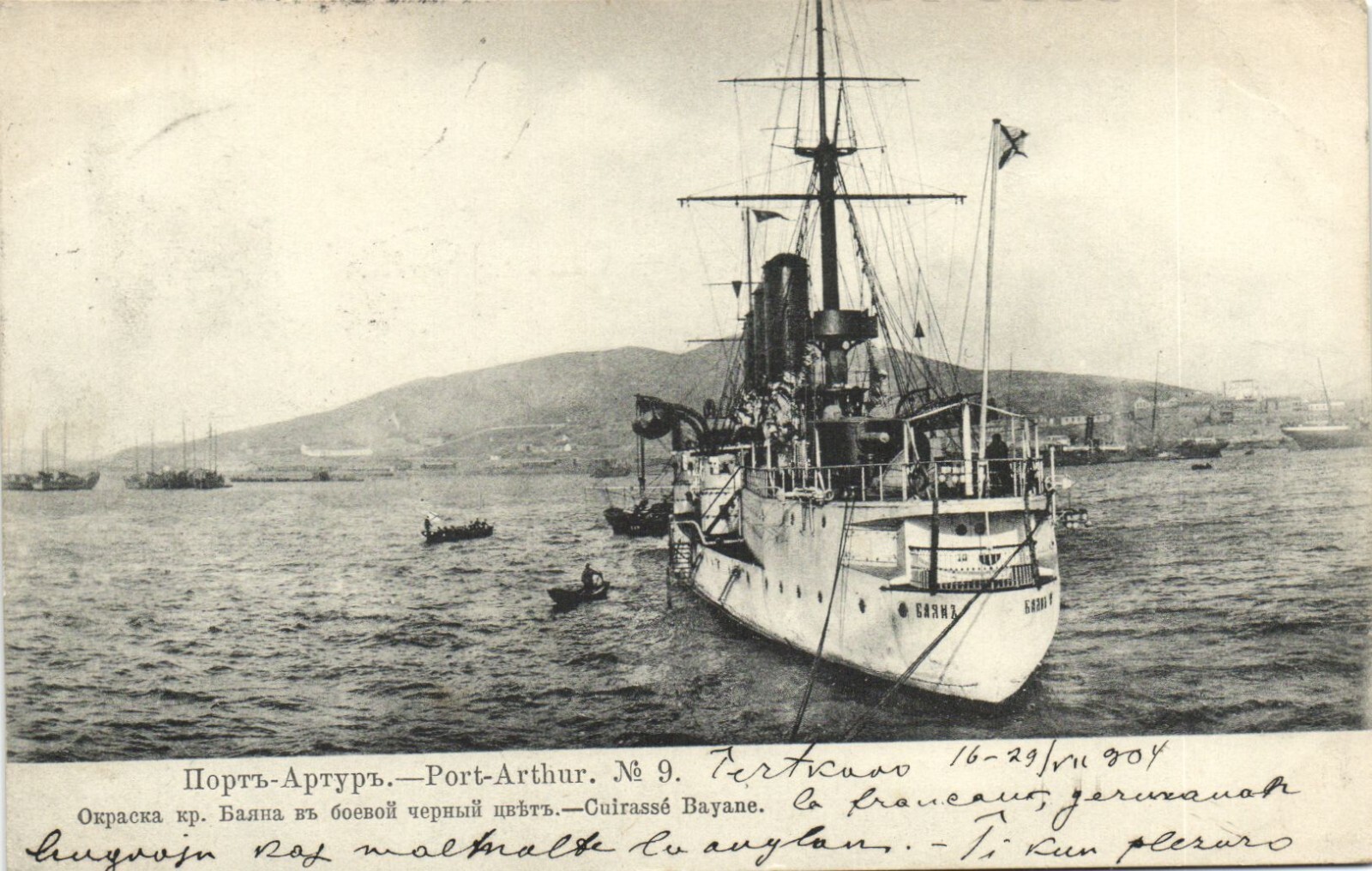 Postcard PC CHINA RUSSIA JAPAN PORT-ARTHUR BAYAN CUIRASSE, VINTAGE POSTCARD (b53389) Postcard PC CHINA RUSSIA JAPAN PORT-ARTHUR BAYAN CUIRASSE, VINTAGE POSTCARD (b53389)