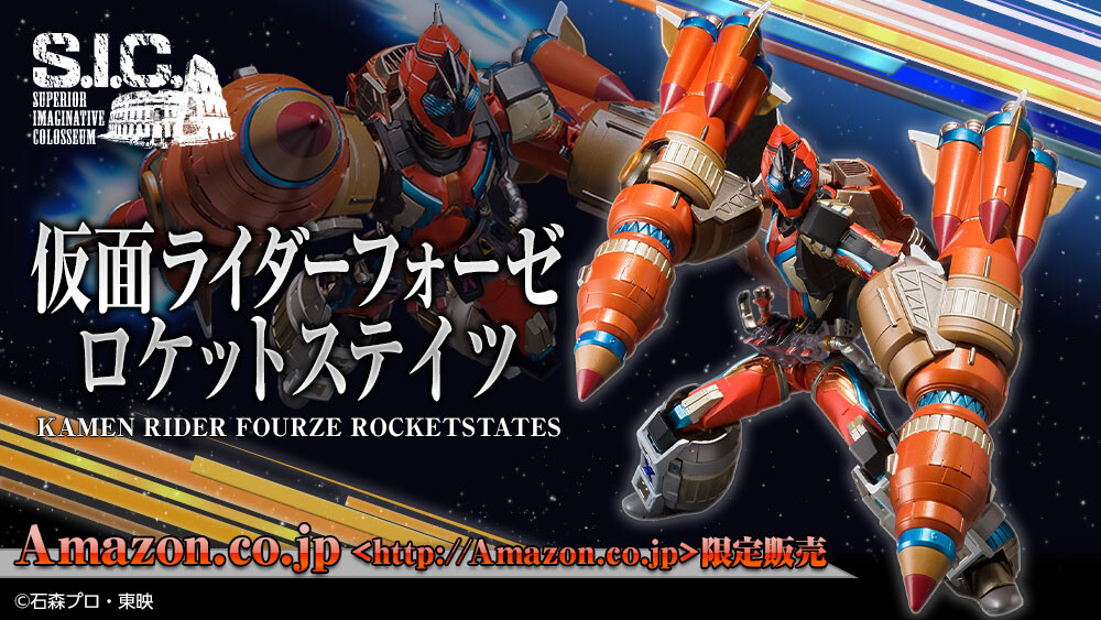 NEW Amazon.co.jp Limited S.I.C.Kamen Rider Fourze Rocket States 200mm Figure