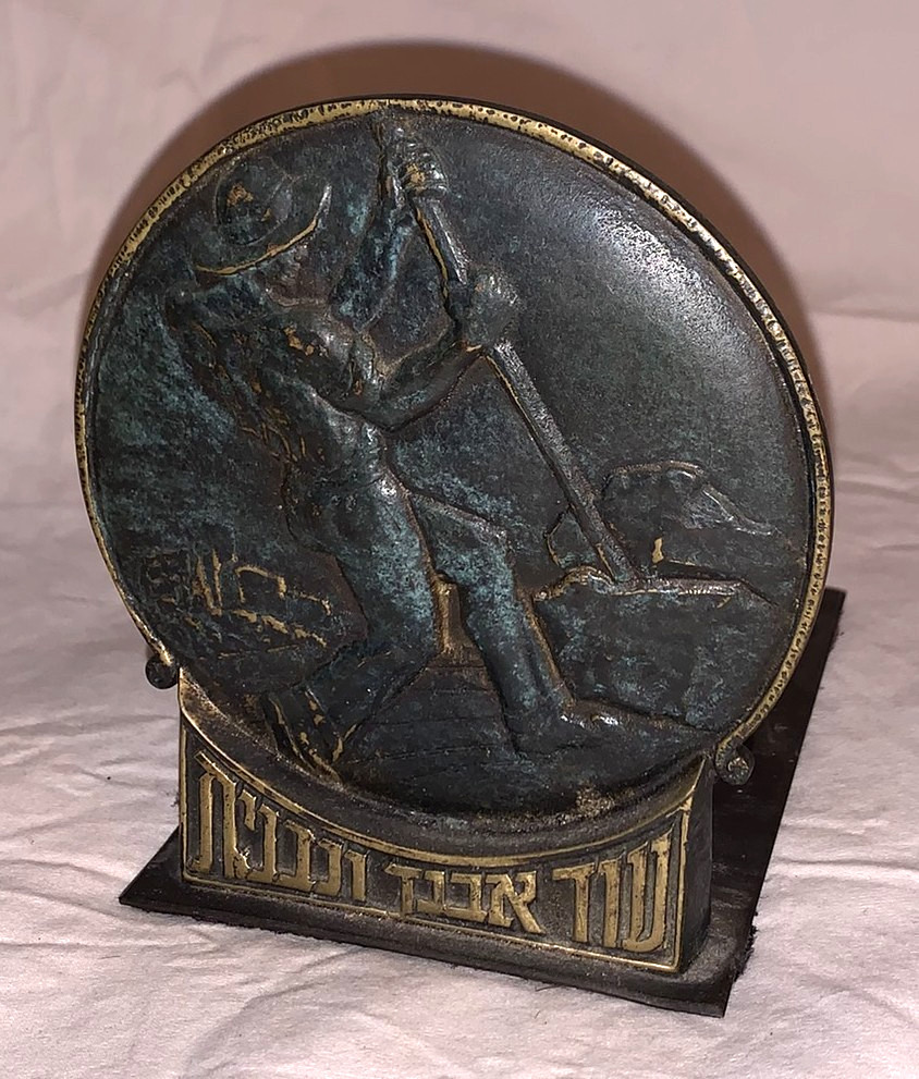 Unique Vintage PAL BELL Made in Israel Single Metal Bookend Unique Vintage PAL BELL Made in Israel Single Metal Bookend