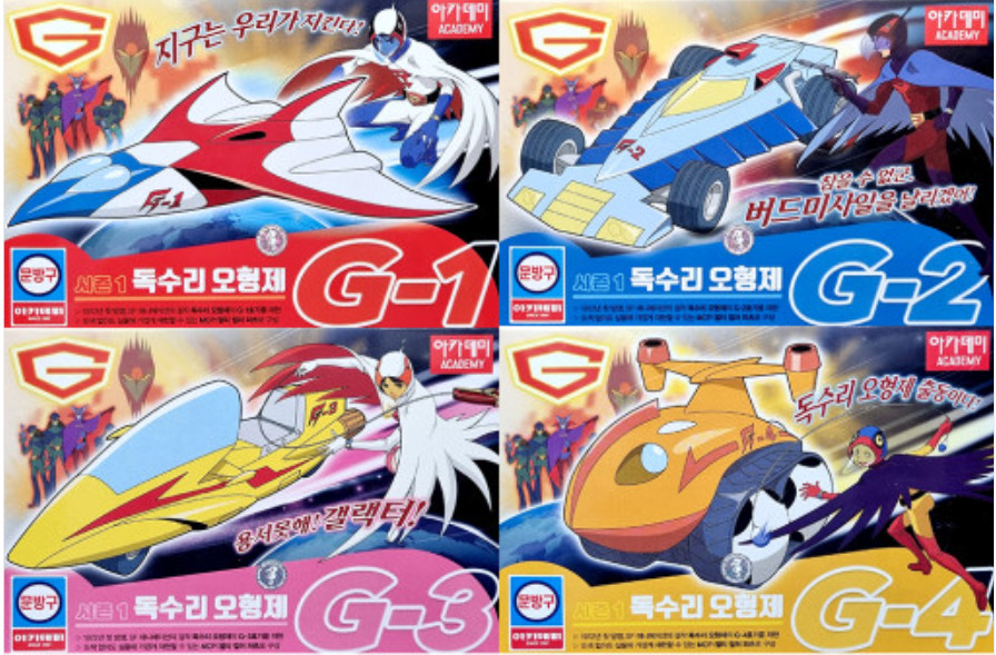 Gatchaman G-MECHA MECA G-1 G-2 G-3 G-4 Vehicles Color Model Kit #15793 Academy Gatchaman G-MECHA MECA G-1 G-2 G-3 G-4 Vehicles Color Model Kit #15793 Academy