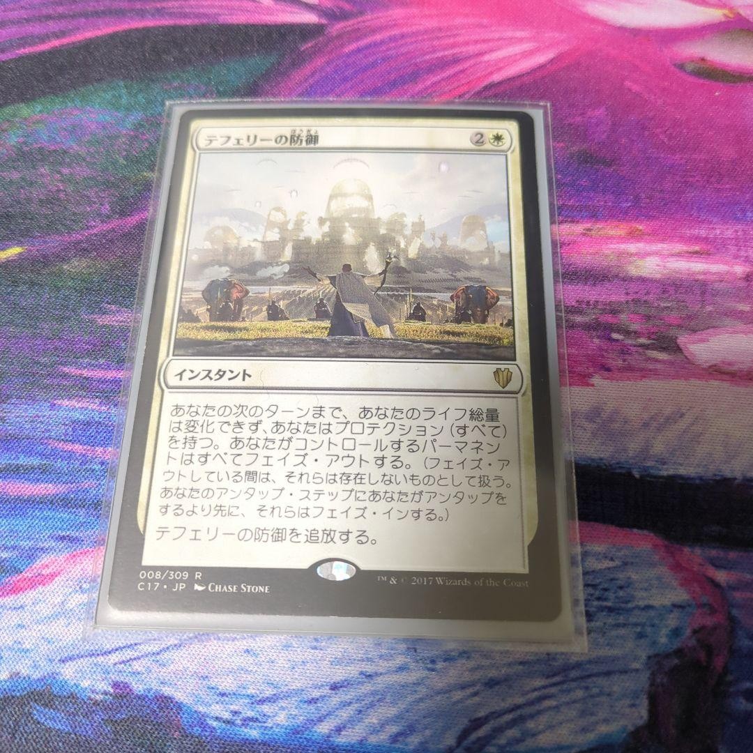 Teferi's Protection Instant MTG Carry 1 Card Phases Out Permanents New