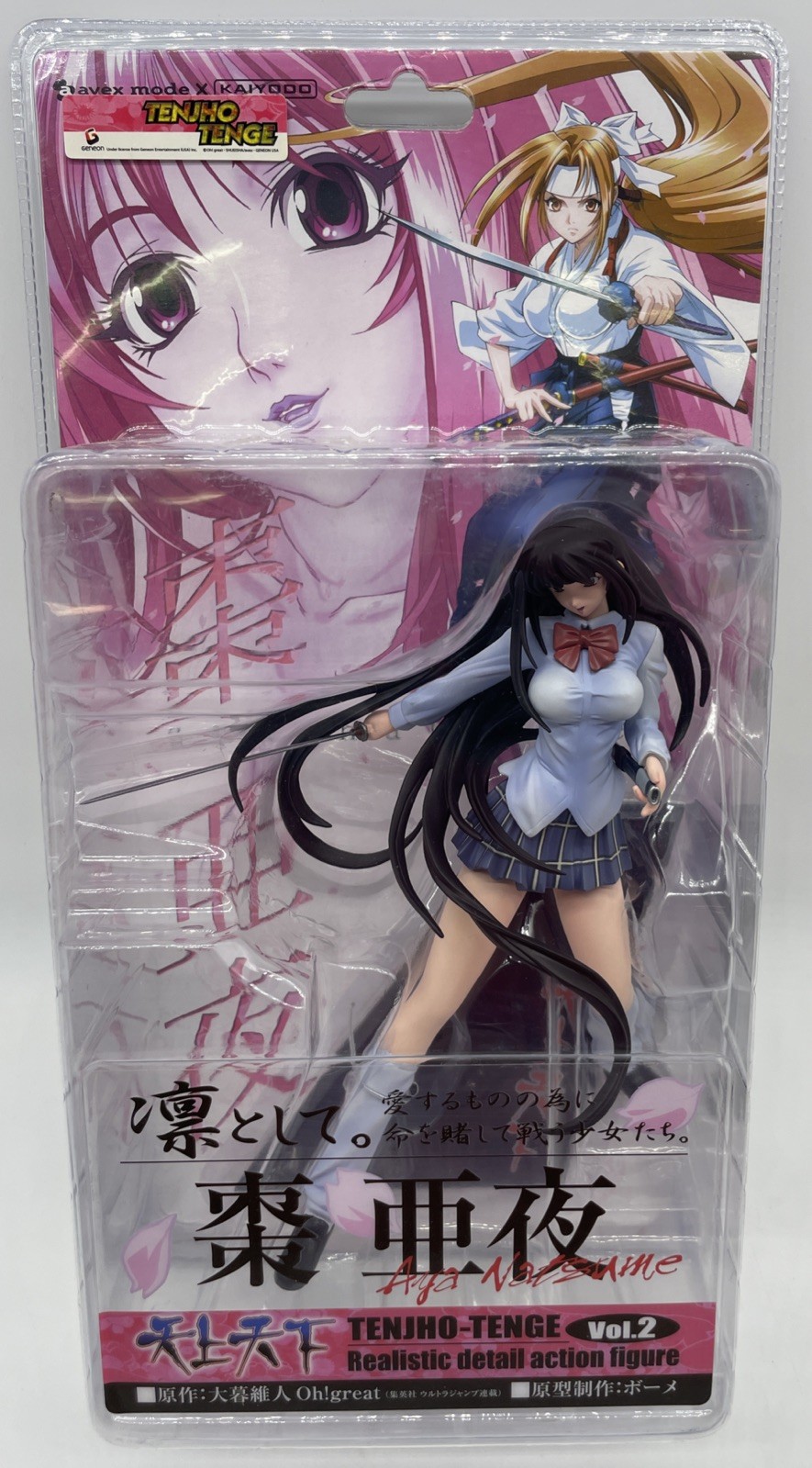 Kaiyodo Bome Tenjho-Tenge Action Figure Aya Natsume Vol 2 New Kaiyodo Bome Tenjho-Tenge Action Figure Aya Natsume Vol 2 New