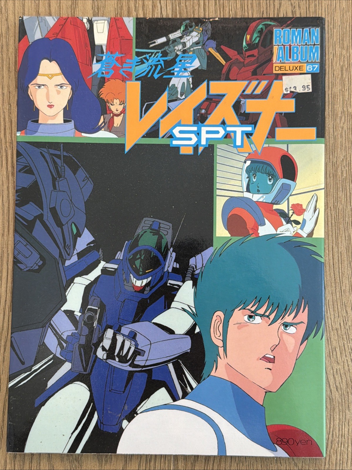 Roman Album Deluxe 67: Blue Comet SPT Layzner / Super Powered Tracer / Art Book Roman Album Deluxe 67: Blue Comet SPT Layzner / Super Powered Tracer / Art Book