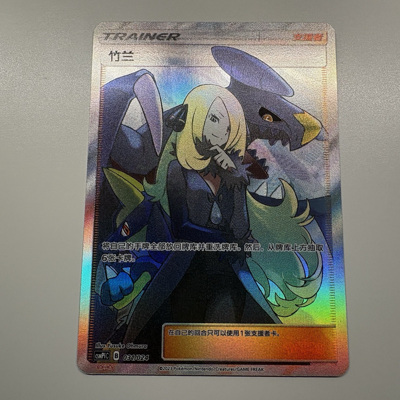 [US SELLER] Pokemon S-Chinese Cynthia CSMPiC 031 Party of Battle Promo Holo