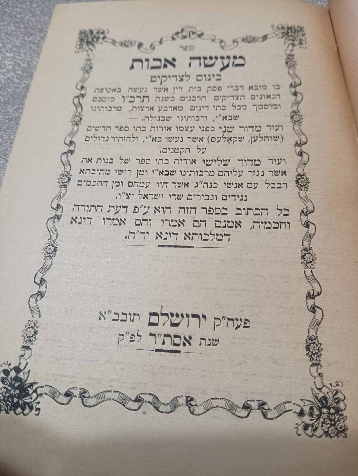 MAASEH AVOT JERUSALEM 1901 PALESTINE BAN ON SECULAR STUDIES POLEMIC GIRLS SCHOOL