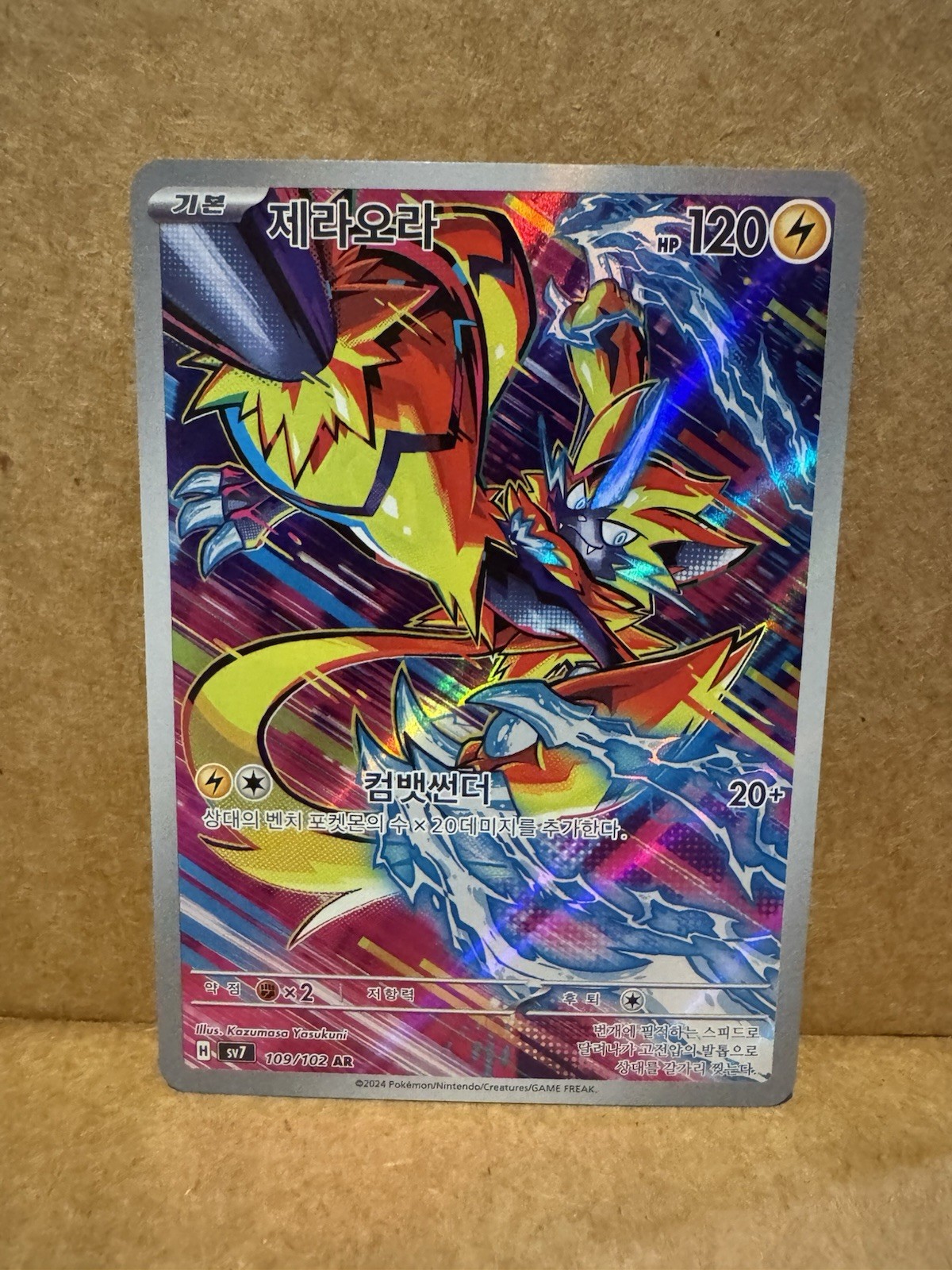 6 Card Pokemon Lot, Zeraora, Piplup, Espurr, Dewgong, Yveltal, Klawf (All KR/NM) 6 Card Pokemon Lot, Zeraora, Piplup, Espurr, Dewgong, Yveltal, Klawf (All KR/NM)