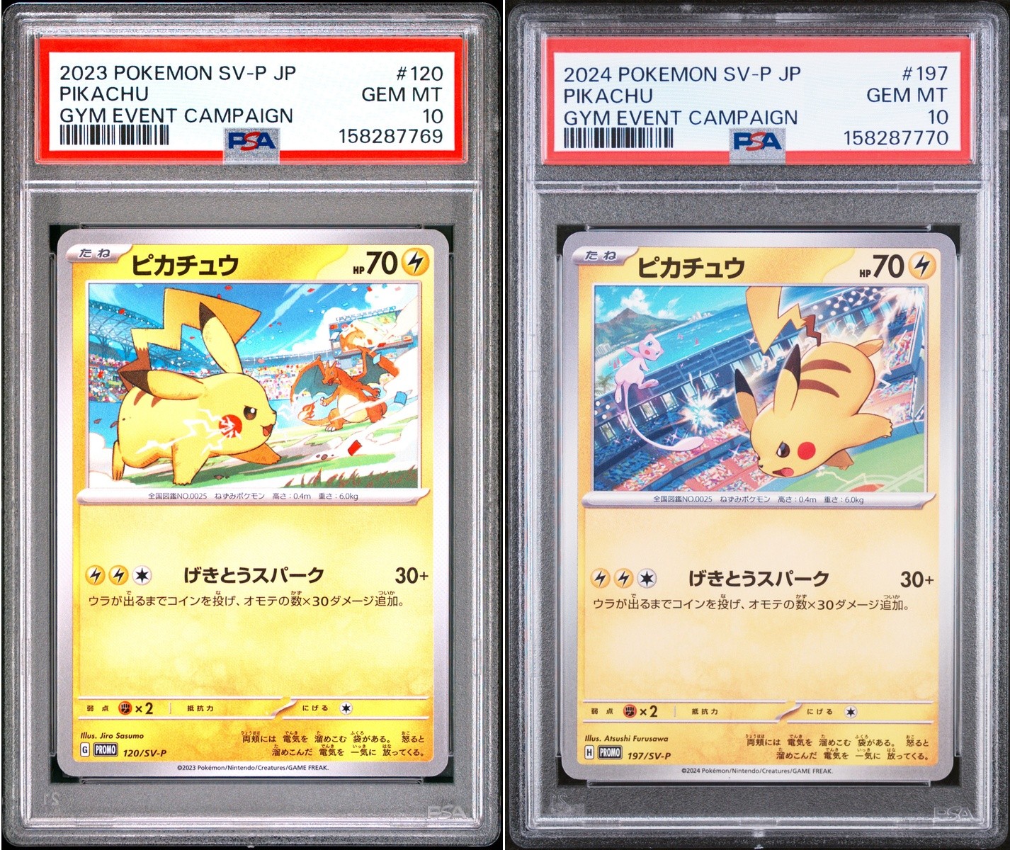 PSA 10 PIKACHU #120 SEQUENTIAL SET GYM EVENT CAMPAIGN POKEMON JAPANESE