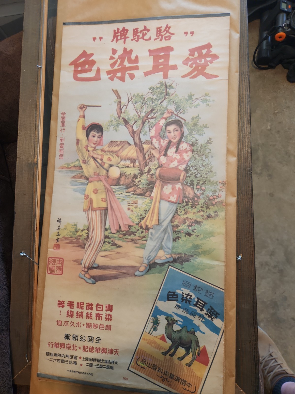 Original Vintage 1930’s Chinese Advertising Poster Camel. Shanghai, 106 Original Vintage 1930’s Chinese Advertising Poster Camel. Shanghai, 106