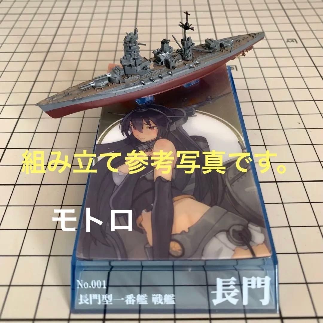 F-toys ship this model 2, Nagato class 1 battleship Nagato 1/2000 #cc4c32 F-toys ship this model 2, Nagato class 1 battleship Nagato 1/2000 #cc4c32