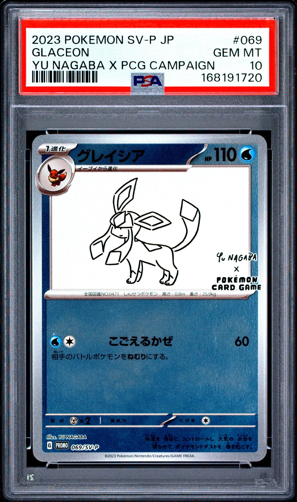 PSA 10 GLACEON 069/SV-P | Yu Nagaba Japanese Promo Pokemon Card