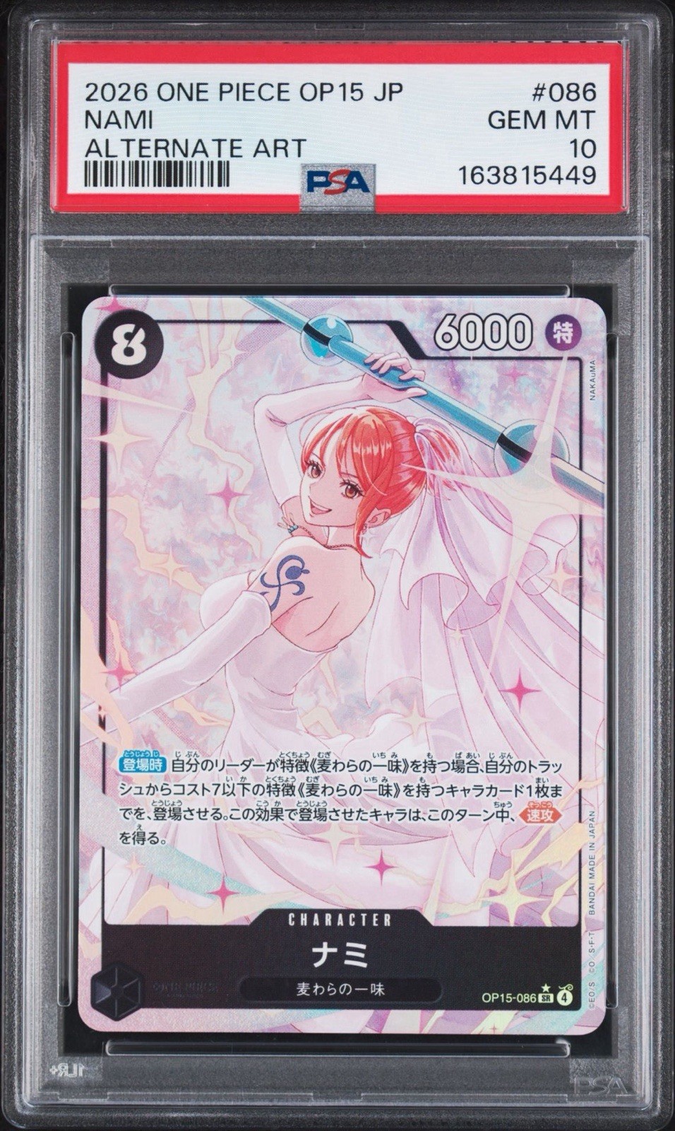 2026 ONE PIECE JAPANESE OP15-ADVENTURE ON KAMI'S ISLAND #086 NAMI PSA 10 2026 ONE PIECE JAPANESE OP15-ADVENTURE ON KAMI'S ISLAND #086 NAMI PSA 10