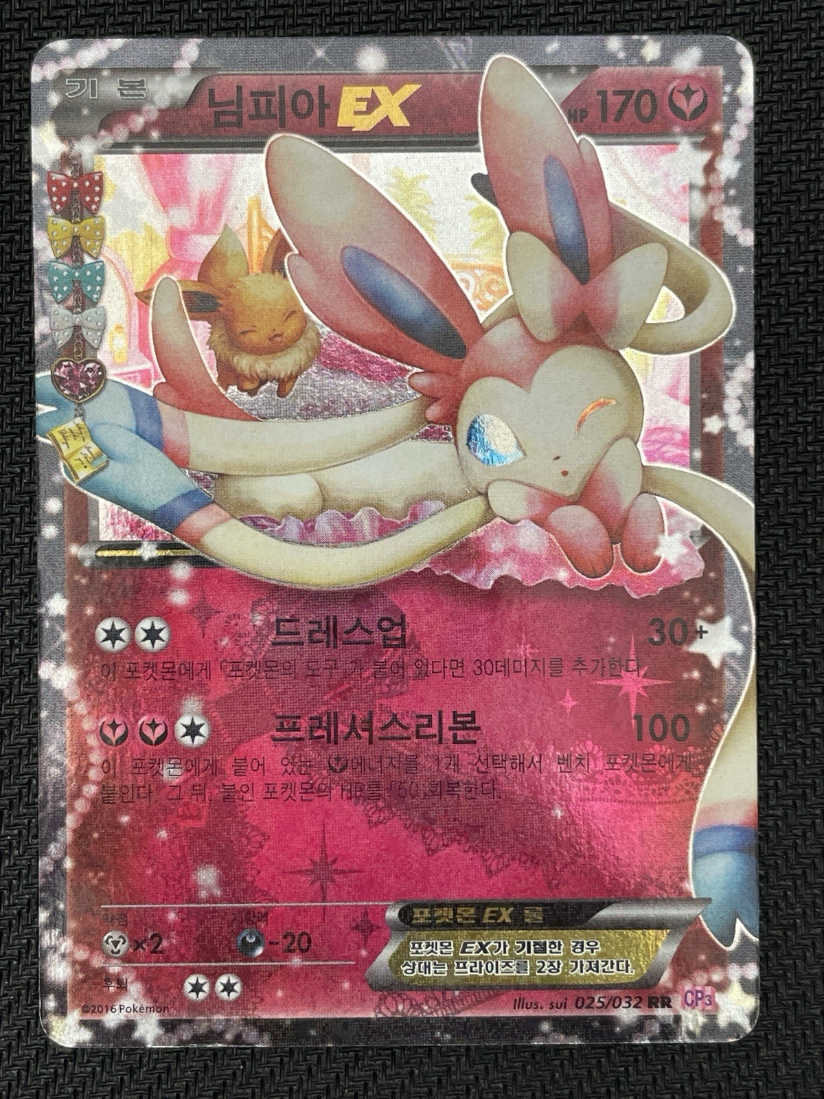 Sylveon EX 025/032 Cp3 Pokekyun Collection Korean Card Sylveon EX 025/032 Cp3 Pokekyun Collection Korean Card
