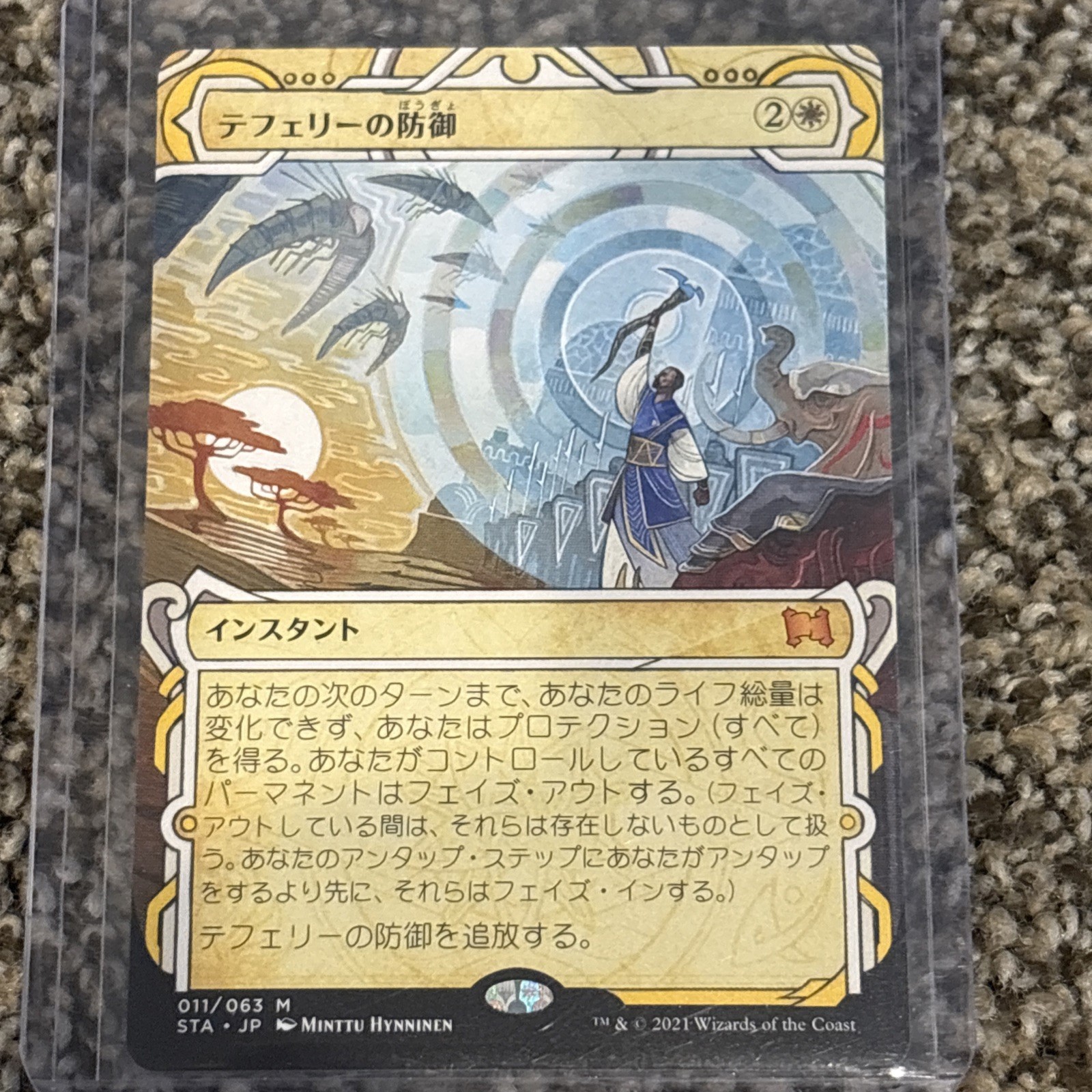 MTG Teferi's Defense Japanese Mystical Archive Non-Holo #193914 MTG Teferi's Defense Japanese Mystical Archive Non-Holo #193914
