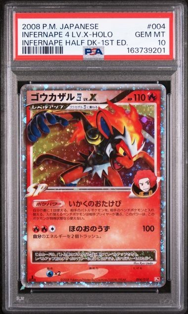 2008 POKEMON JAPANESE INFERNAPE HALF DECK #004 INFERNAPE 4 LV.X-HOLO PSA 10 MINT 2008 POKEMON JAPANESE INFERNAPE HALF DECK #004 INFERNAPE 4 LV.X-HOLO PSA 10 MINT