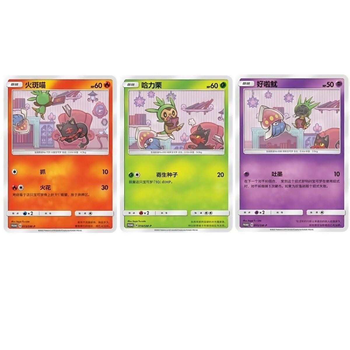 IN STOCK Pokemon Chinese  Litten Chespin Inkay SM-P013-015 PROMO Set of 3 Pcs NM