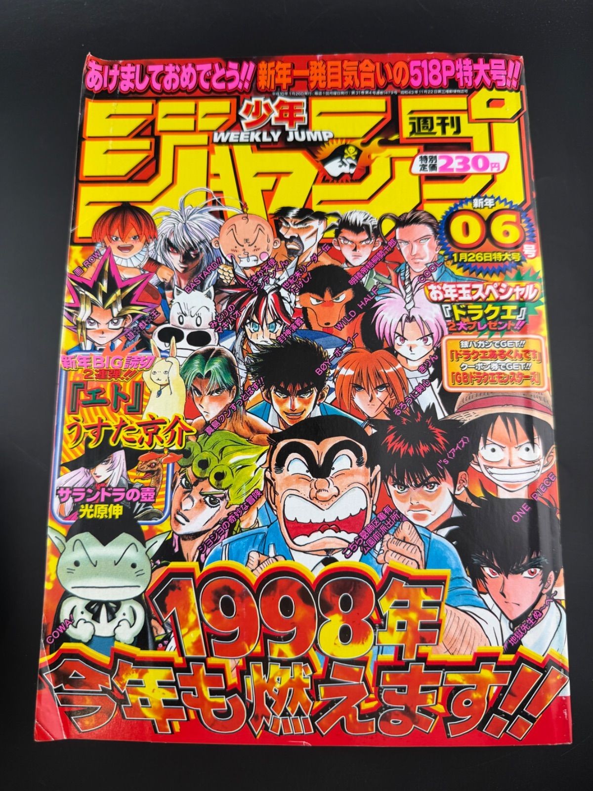 Weekly Shonen Jump 1998 No.6 ONE PIECE Card Furoku Insert Japanese Magazine Weekly Shonen Jump 1998 No.6 ONE PIECE Card Furoku Insert Japanese Magazine