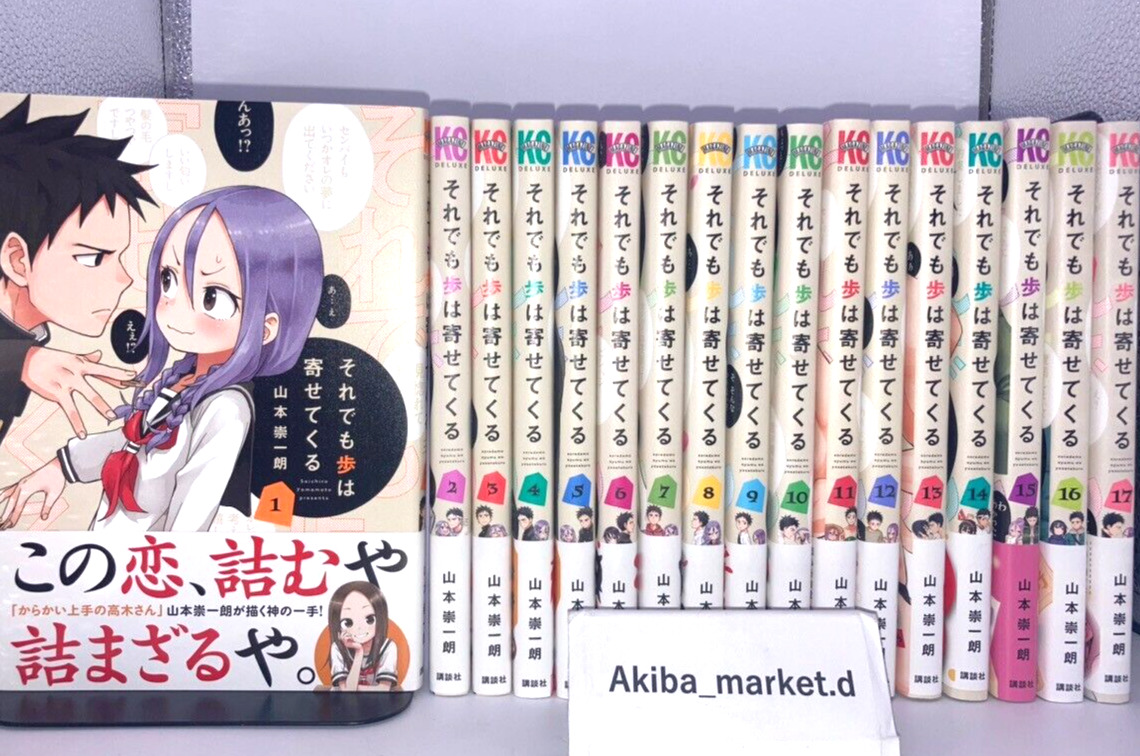 When Will Ayumu Make His Move?  Vol.1-17 Complete Full Set Japanese Manga Comics