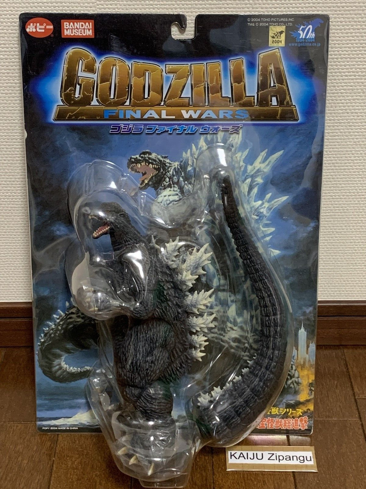 2004 Bandai Museum Exclusive 8