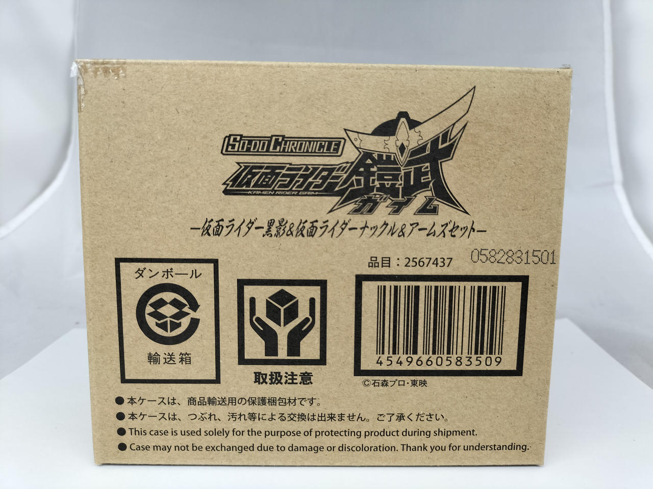 Bandai So-Do Chronicle Kamen Rider Gaim Kurokage Knuckle Arms Set Figure