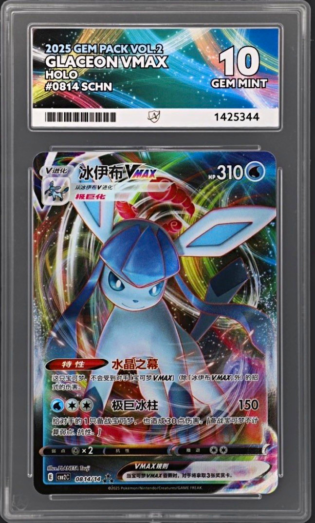 Pokémon TCG Glaceon VMAX Ace Grade 10