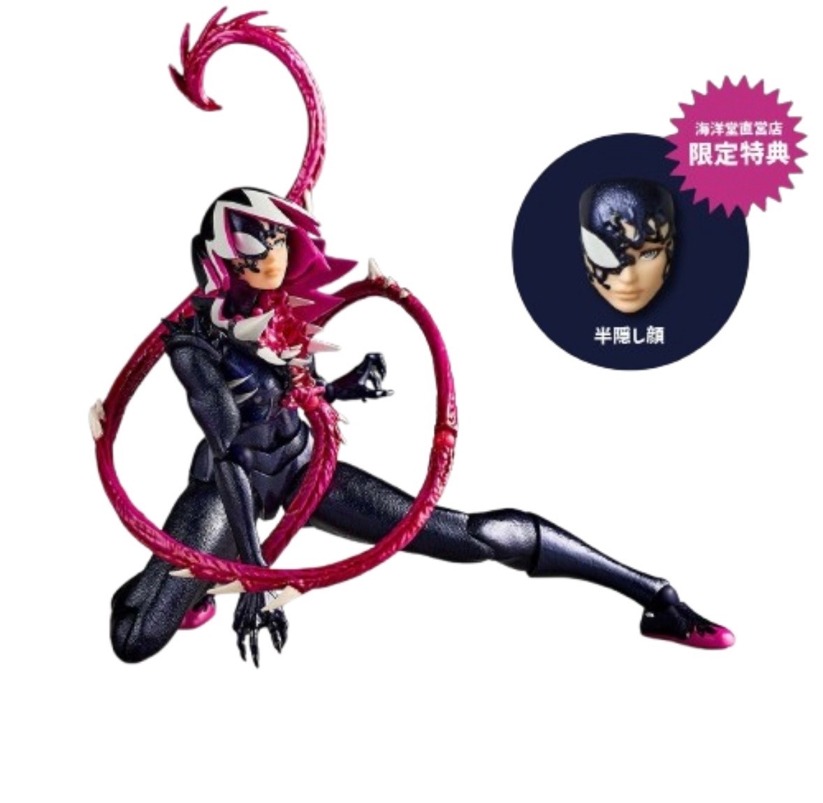Amazing Yamaguchi / Revoltech: Spider-Gwen - Gwenom (Limited + Bonus) [Kaiyodo]