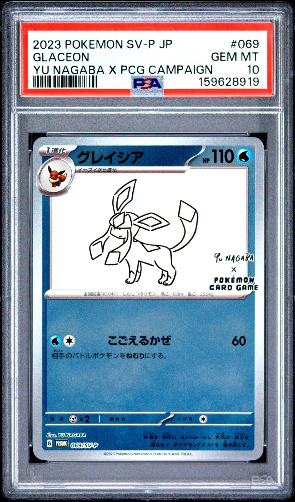 PSA 10 Glaceon Yu Nagaba X Pokemon Card Game Campaign 069/SV-P Japanese Pokemon PSA 10 Glaceon Yu Nagaba X Pokemon Card Game Campaign 069/SV-P Japanese Pokemon