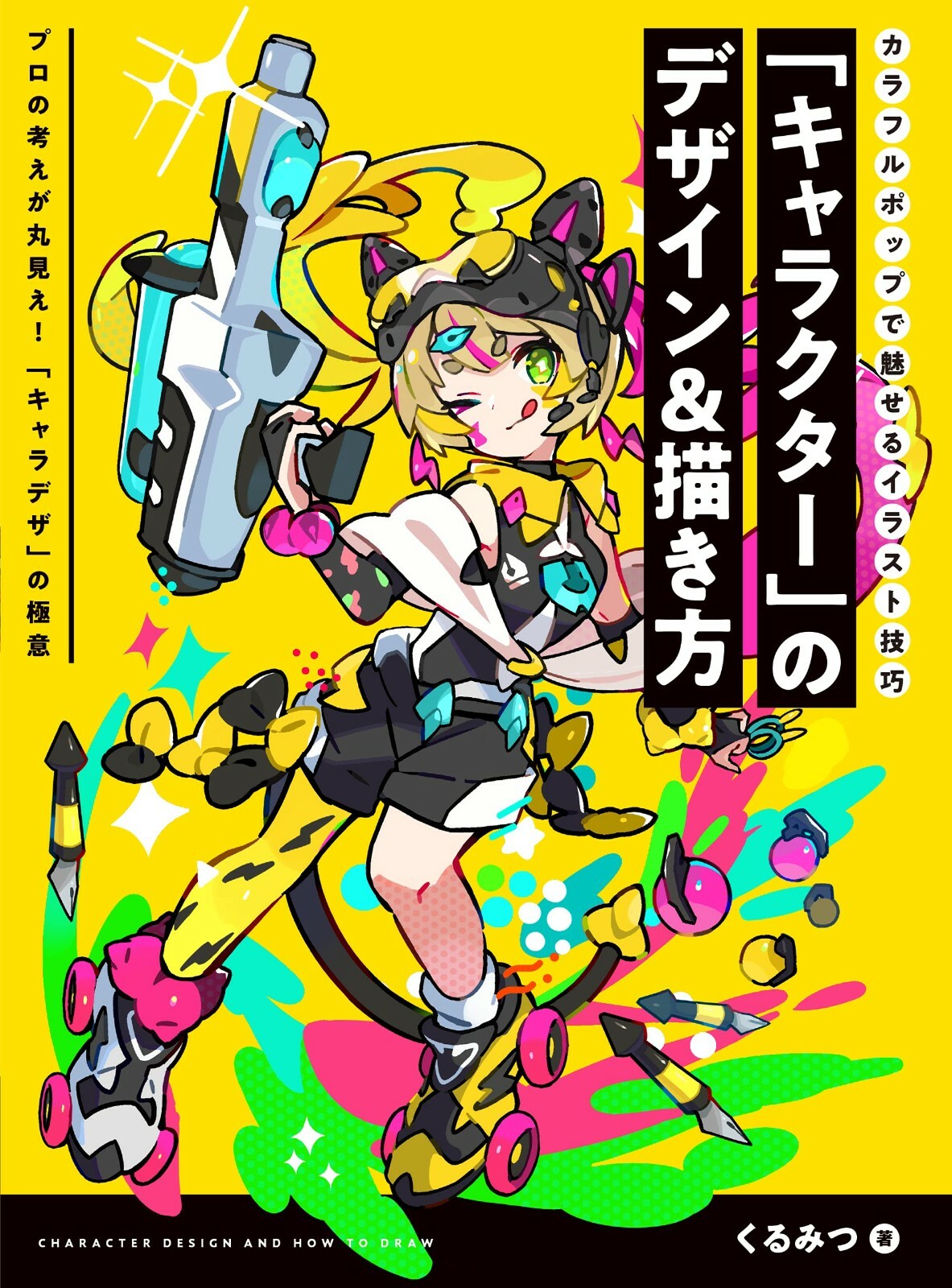 How To Design and Draw Characters | Japan Art Guide Book Manga Illustration How To Design and Draw Characters | Japan Art Guide Book Manga Illustration