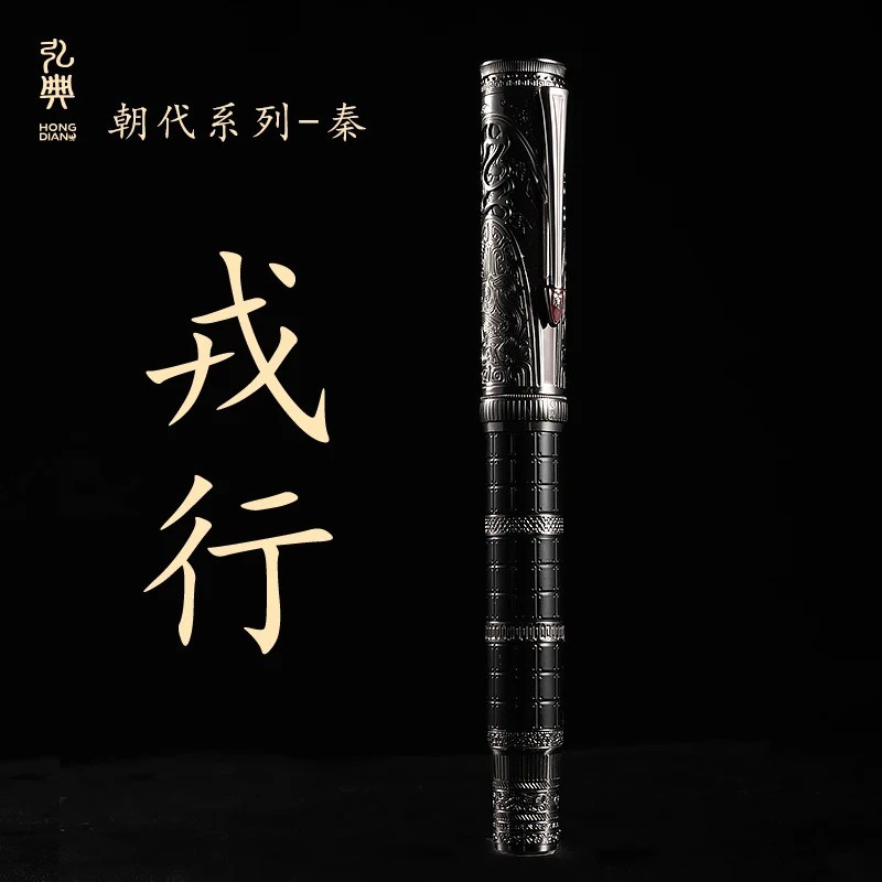 Hongdian D5 Dynasty Series Fountain Pen 18K Gold Plated Chinese Pattern Gift