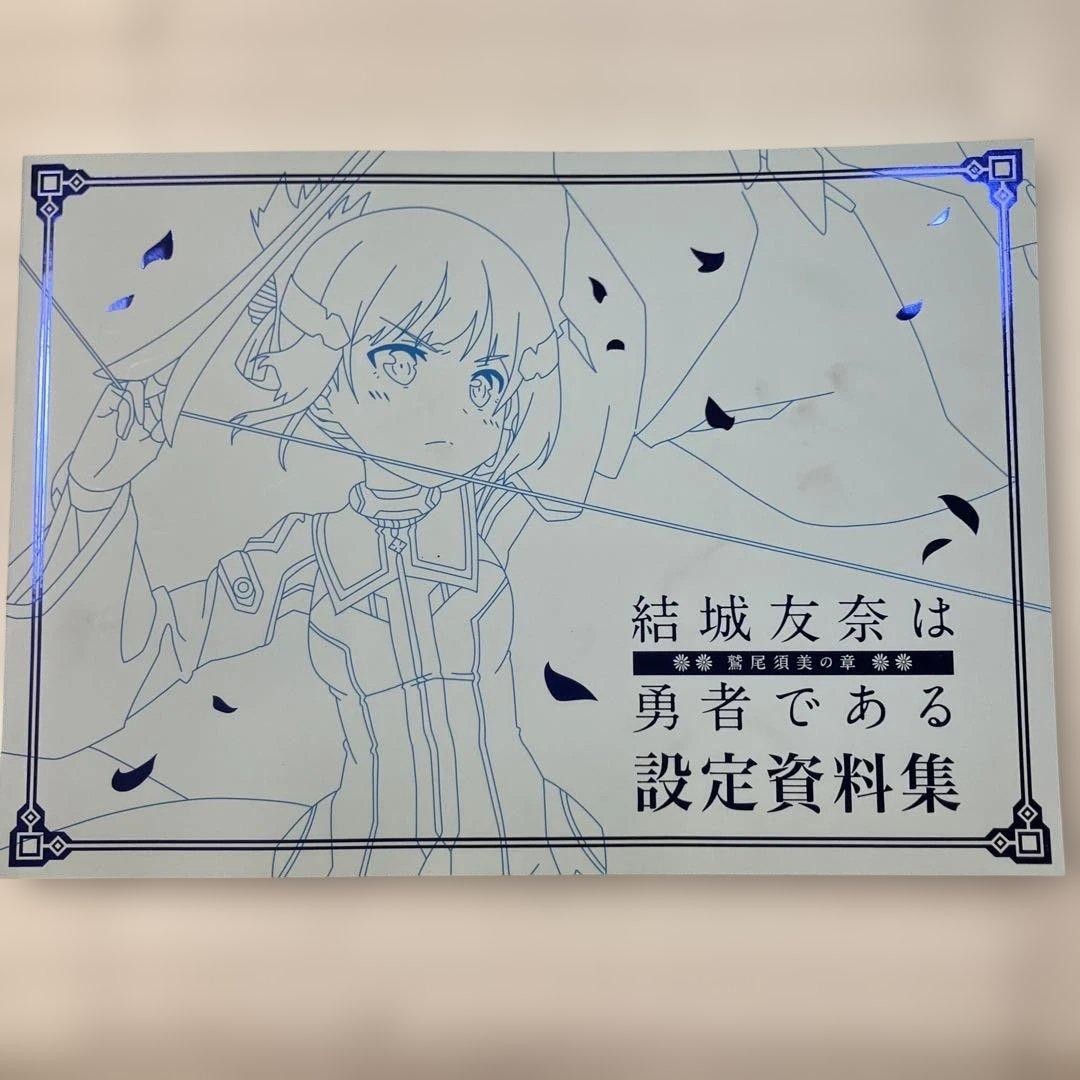 Yuki Yuna Is a Hero Setting Materials Collectible Art Book Yuki Yuna Is a Hero Setting Materials Collectible Art Book