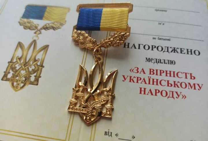 UKRAINIAN AWARD TRIDENT MEDAL UKRAINIAN AWARD TRIDENT MEDAL