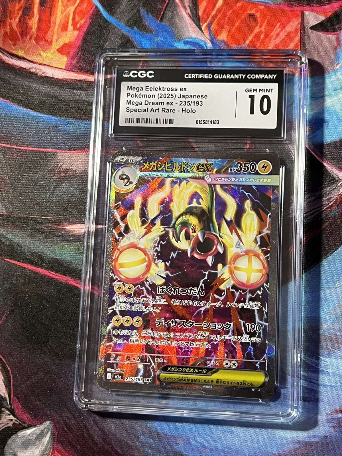 2025 POKEMON JAPANESE #235/193 MEGA EELEKTROSS EX CGC 10 2025 POKEMON JAPANESE #235/193 MEGA EELEKTROSS EX CGC 10