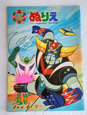 UFO ROBO GRENDIZER Showa no Nurie COLORING BOOK Japan TV Show c.1970s USED picture