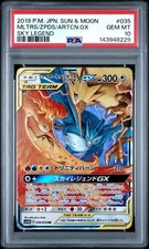 2019 Pokemon Jpn. Sun & Moon Sky Legend #035 Mltrs Zpds Artcn Gx PSA 10 🐺🔥 picture