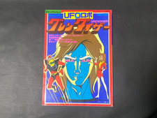 UFO Robo Grendizer Goldrak Go Nagai Roman Album Art Book 1978 Japanese Magazine picture