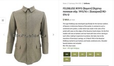 WWI German ( Bavarian) Feldbluse 1915 ( By Schuster) Located In US picture