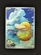 Psyduck AR 199/193 M2a Mega Dream EX - Pokemon Card Japanese picture