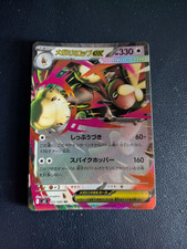 Pokemon TCG Mega Lopunny 072/080 Mega Evolution: Mega Brave / Inferno X Japanese picture