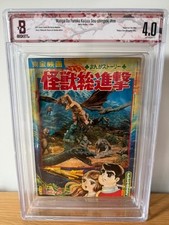 1968 Manga Ou-Furoku 