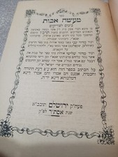 MAASEH AVOT JERUSALEM 1901 PALESTINE BAN ON SECULAR STUDIES POLEMIC GIRLS SCHOOL picture