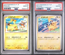 PSA 10 PIKACHU #120 SEQUENTIAL SET GYM EVENT CAMPAIGN POKEMON JAPANESE picture