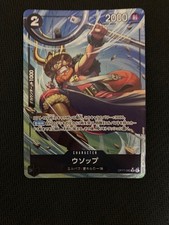 One Piece Card Game Usopp OP17 080 Parallel picture