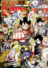 Weekly Shonen Jump 42-43 2026 – ONE PIECE × NIKE Collaboration Sticker picture