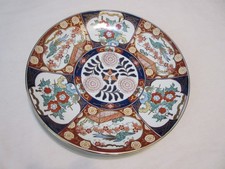 Vtg RARE HP Japanese Gold Imari Ware 18