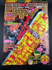 Weekly Shonen Jump 1998 No.4-5 Karakuri One-Shot Masashi Kishimoto Japanese picture