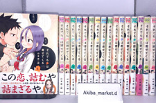 When Will Ayumu Make His Move?  Vol.1-17 Complete Full Set Japanese Manga Comics picture