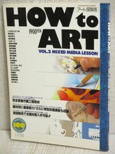HOW TO ART 2 Art Illustration Magazine NOBUTERU YUKI Book 1995 KD SeeCondition picture